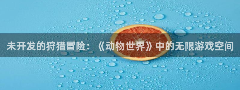 im电竞官网的奇趣腾讯是真的吗知乎